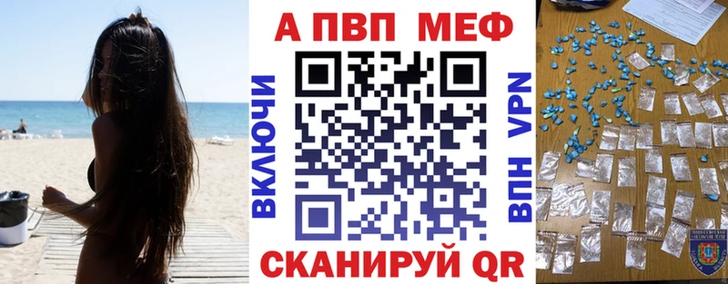 Альфа ПВП крисы CK  Сенгилей 