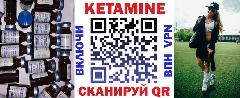 что такое Сенгилей КЕТАМИН VHQ